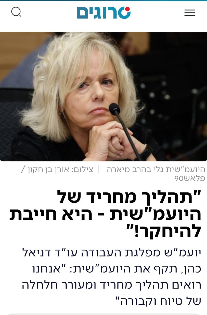 שלומיק tweet media