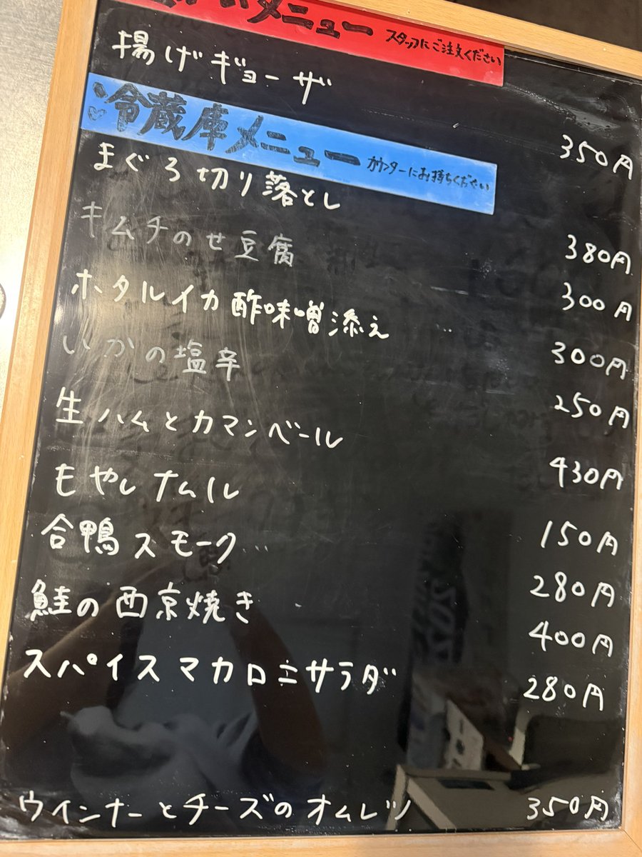 飲み屋 えるえふる tweet media