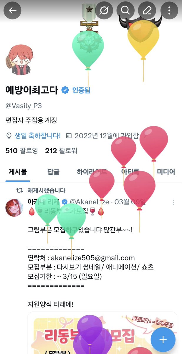 예방이최고다 tweet media