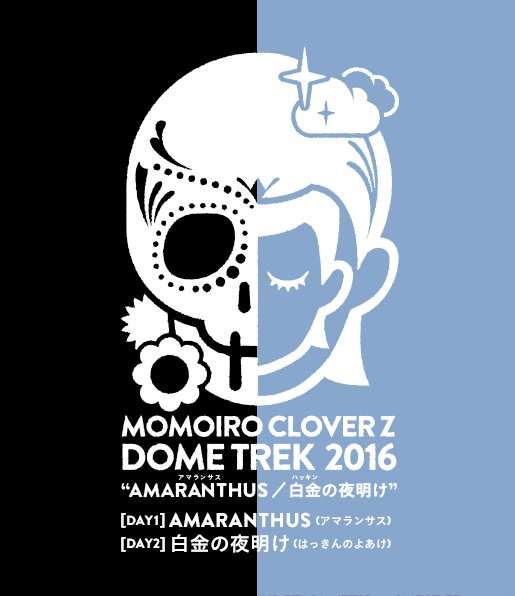 【3月21日(土)13時30分締め切り】
今週の夜話テーマは「ドームトレック」
もう１０年になるのかぁ、ももクロのドームツアー。
思い出話もよし、つねＰのように行けなかった方は「闘響導夢」の話もよし☺️

懐かしい話題の他に、最近のももクロ話もOK👌

メールは
797@fmginowan.com

#ちゅらノフ夜話ZZ