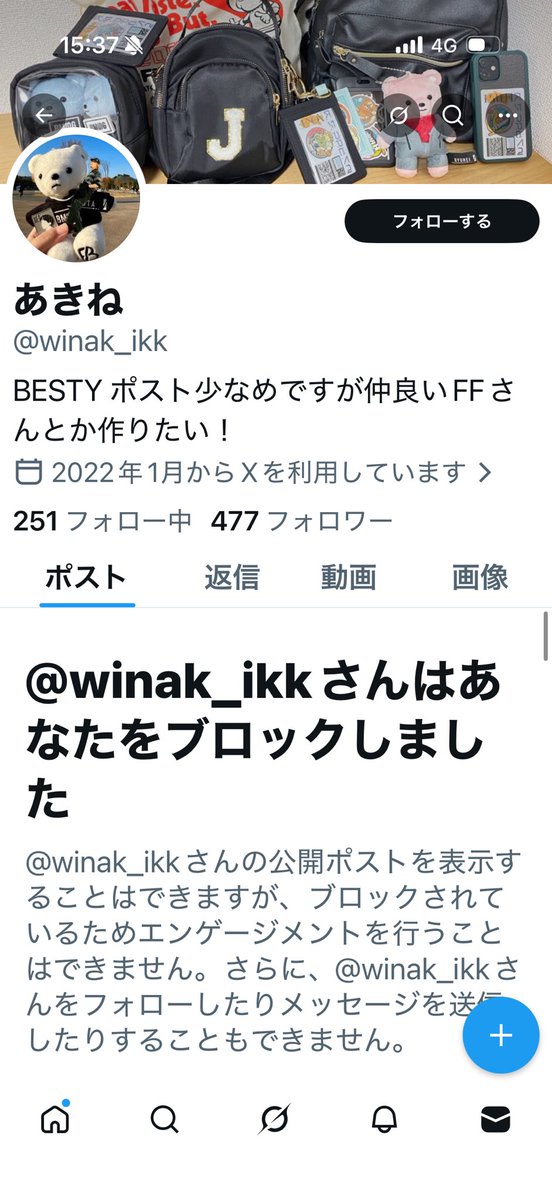abi_BESTY_MUZE's tweet photo. この詐欺アカウント、私のアカウント画像を使用していました💢
画像について注意したところ、私のフォロワーsanの画像に変更し、さらに別の方の画像に変更しています。

みなさんもお気を付け下さい🙏 https://t.co/KqcSaayIFn