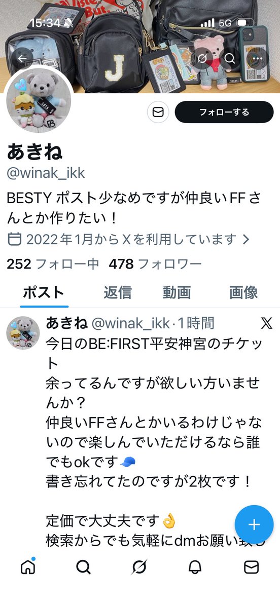 abi_BESTY_MUZE's tweet photo. この詐欺アカウント、私のアカウント画像を使用していました💢
画像について注意したところ、私のフォロワーsanの画像に変更し、さらに別の方の画像に変更しています。

みなさんもお気を付け下さい🙏 https://t.co/KqcSaayIFn