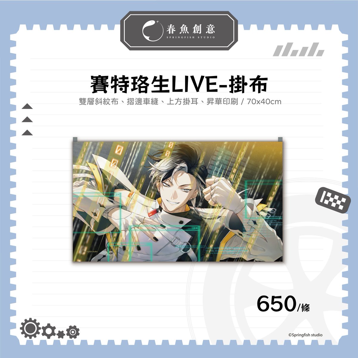 春魚創意 tweet media