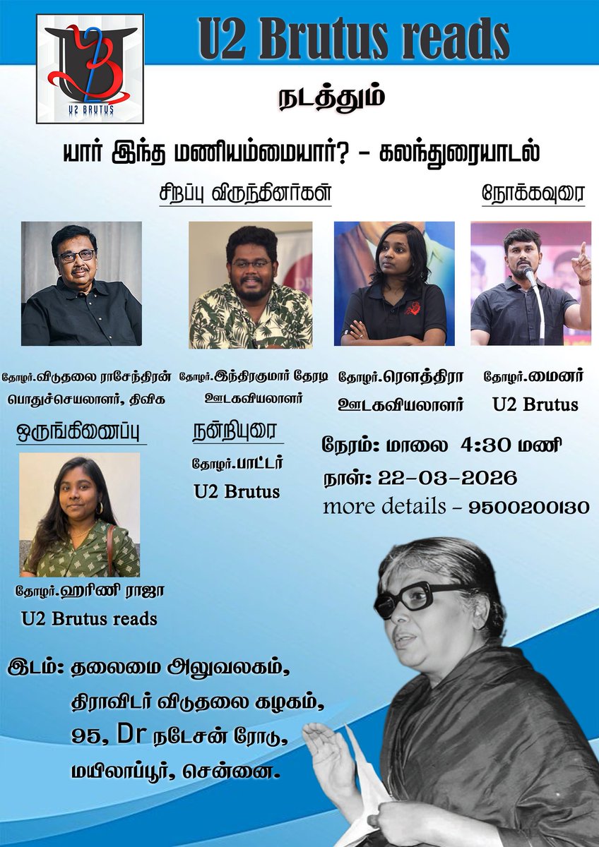 U2 Brutus tweet media