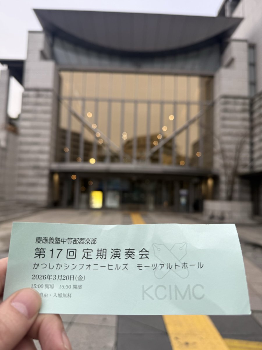 Fugashiの後は葛飾シンフォニーヒルズモーツァルトホールへ！
オーケストラ素晴らしい