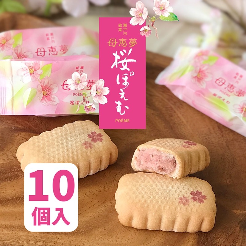 poemehonpo's tweet photo. #プレゼントキャンペーン 149
今の季節にぴったりな桜🌸サクラ🌸さくら🌸
ベビー母恵夢 桜ぽえむ10個入を抽選で1名様に #プレゼント
https://t.co/dU7qTfpkb4
【応募方法】
①本アカウントをフォロー
②本投稿をリポスト
■締切 3/25 23:59
■当選者様へDM致します https://t.co/wg7tM23Dwl