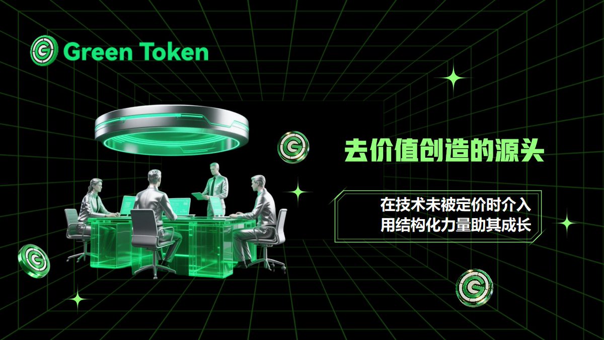 Green Token tweet media