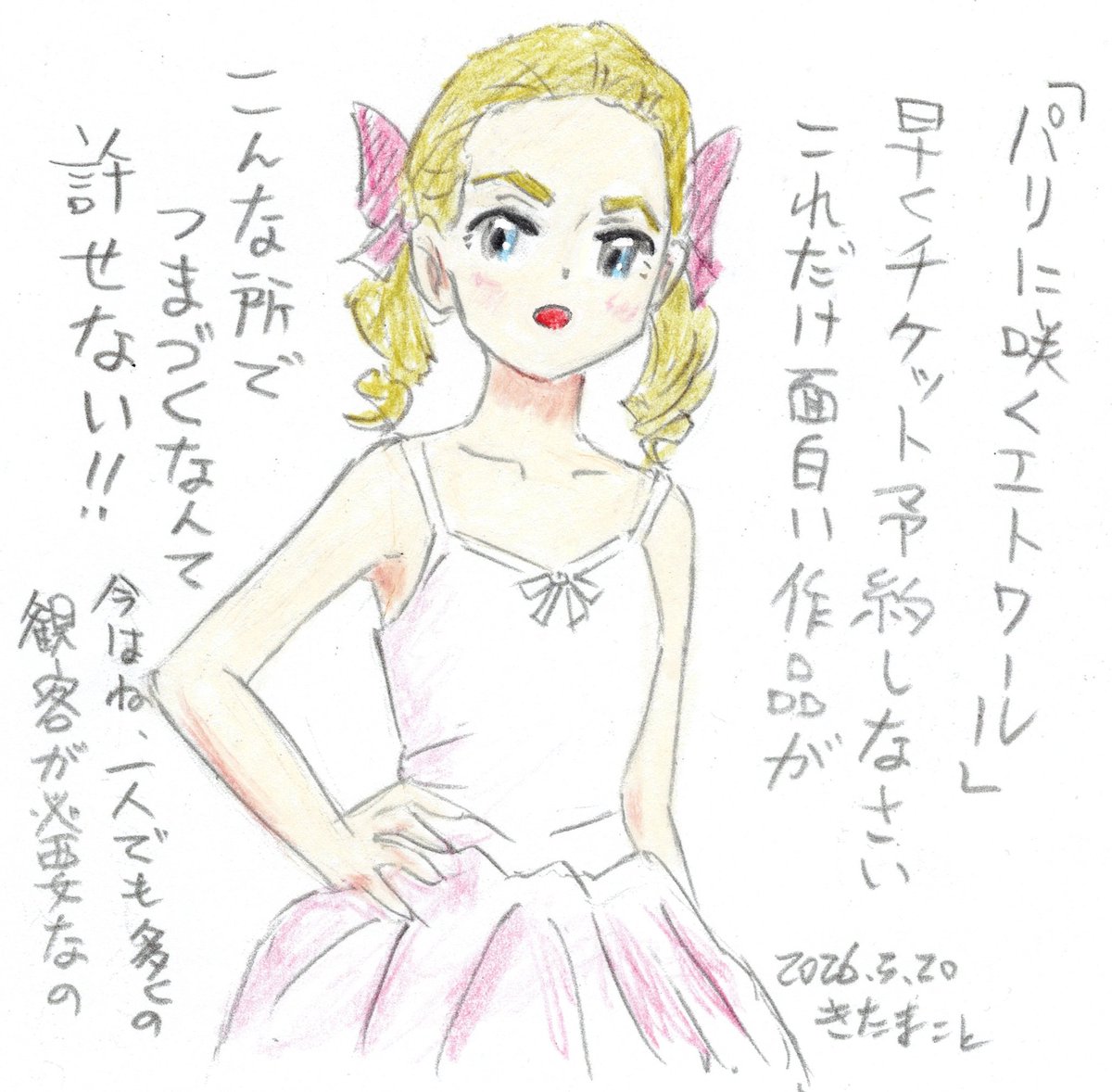 きたまこと@pixivでフェルンちゃん対抗シリーズ掲載中❤ tweet media