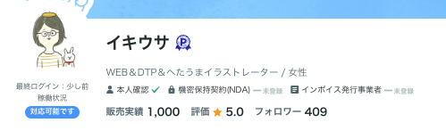 イキウサ🐰WEB＆DTP＆イラストレーター tweet media