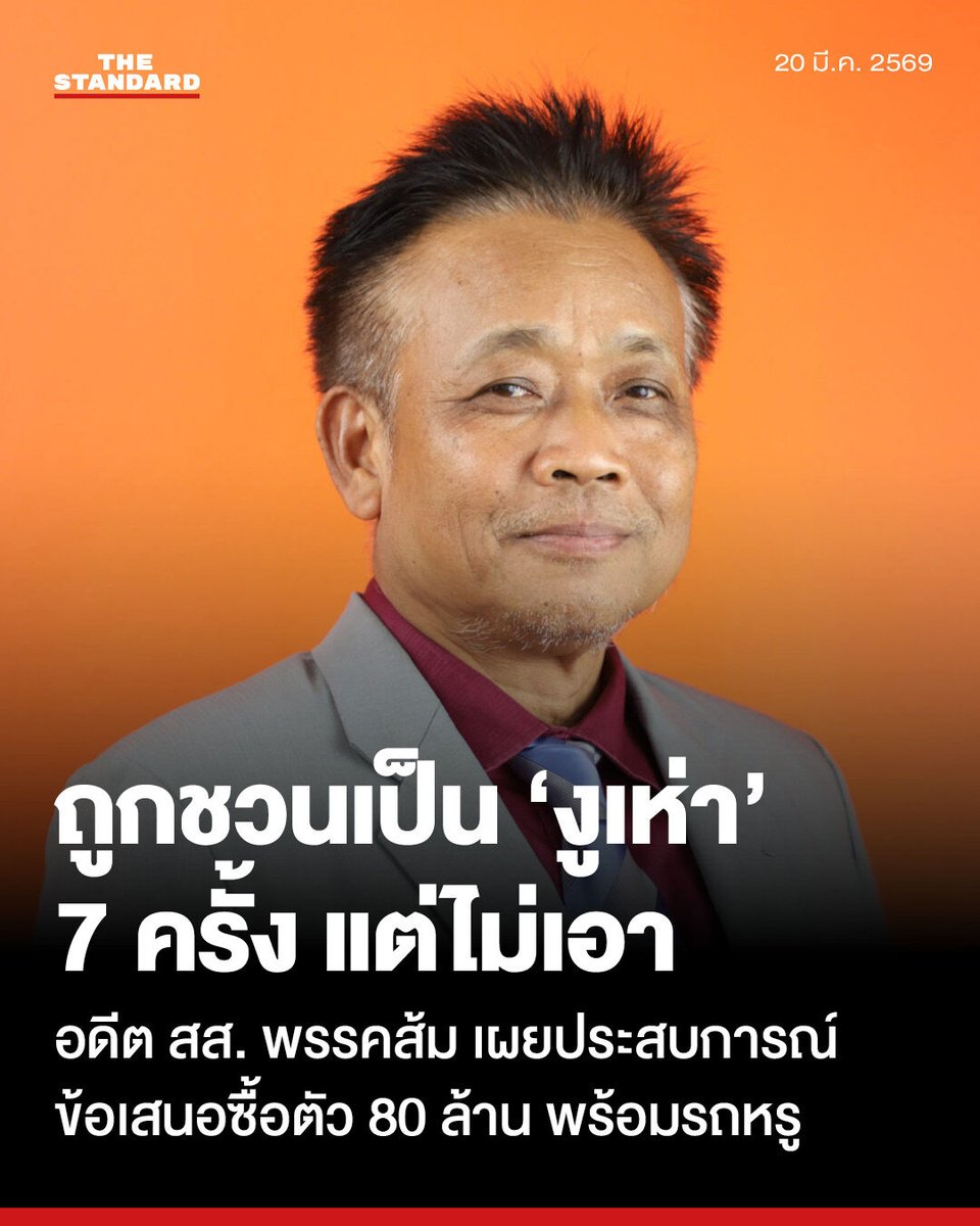 THE STANDARD tweet media