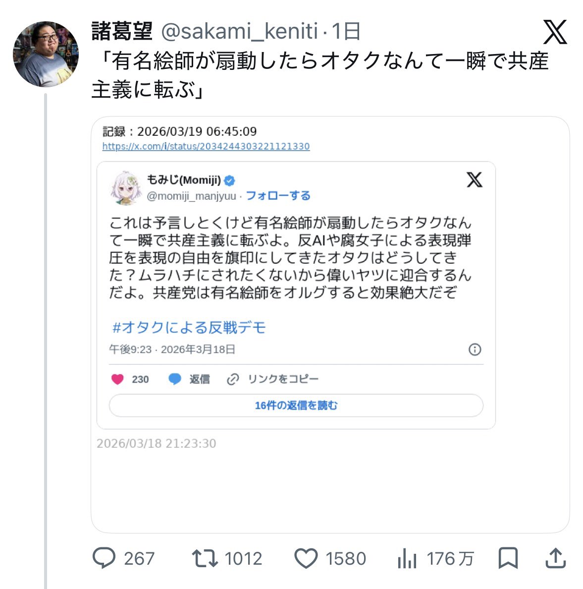 古屋麻 tweet media