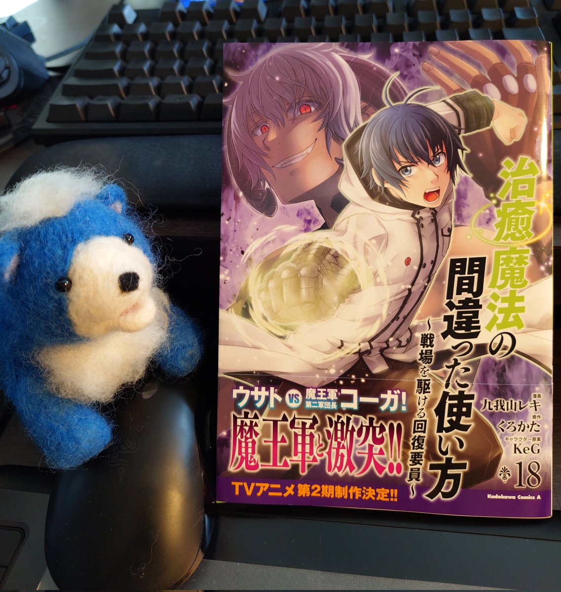 九我山レキ＠治癒魔法コミカライズ／碧門 tweet media