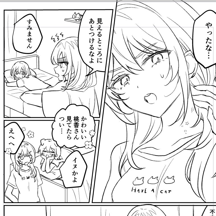 になもも 