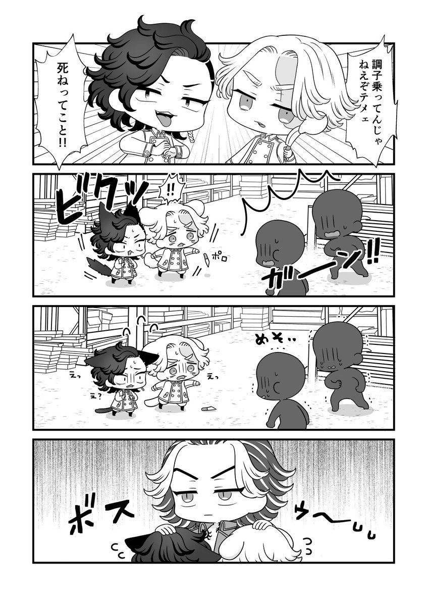 必殺技の不具合が可愛い🐱🐶