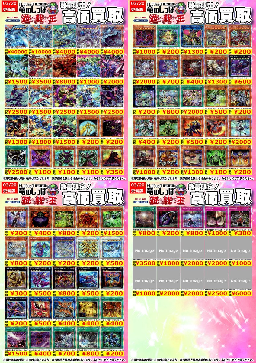 遊戯王　シク　ウルトラ　スーパー　合計912枚　QC TW01 多め 遊戯王 シク ウルトラ スーパー 合計912枚 QC TW01 多め - メルカリ