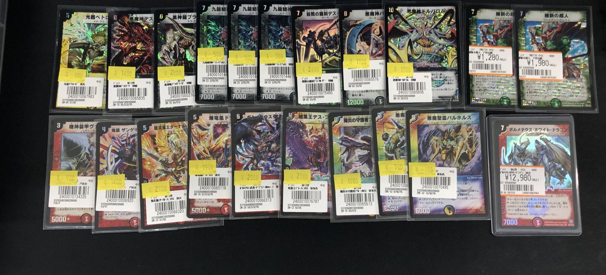 デュエルマスターズ　旧枠 デュエルマスターズ旧枠カード追加いたしました〜‼️ お買い求めは