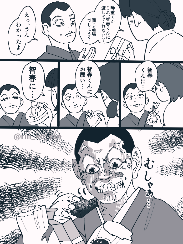 あのくそったれめ 