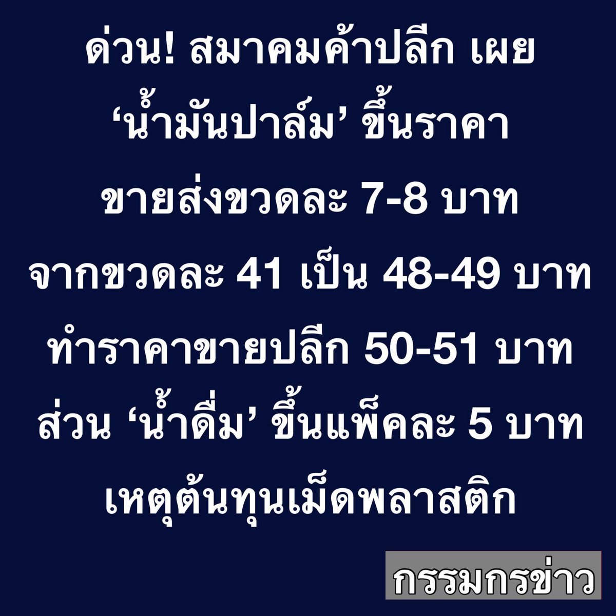 ฮ.นกฮูก(สีส้ม) tweet media