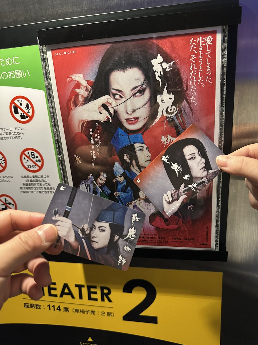 SpA_actor1010's tweet photo. 旦那とゲキシネ！！
紅鬼物語！ https://t.co/fL1JDqFOUo