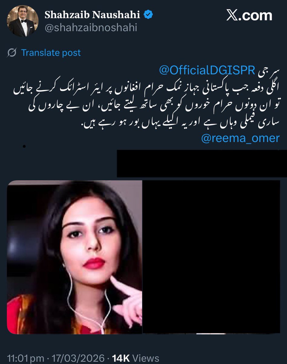 Reema Omer tweet media