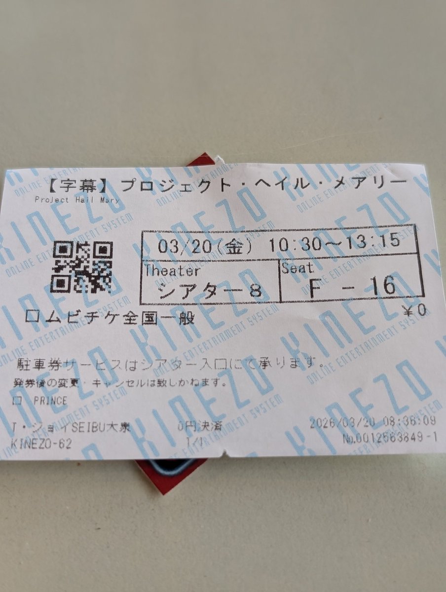 RF_Tatu's tweet photo. プロジェクト・ヘイル・メアリー
(Project Hail Mary) 観た。
キラやば…👍✨️🥲🌌🤓👎🪨👎
グレース博士の記憶が段階的に開示される様…
いやしかし…あんなシゴテギ先生を追放する学会ェ…
ロッキーーーーーーッ!
お前…お前ッッ…!
😭
#プロジェクト・ヘイル・メアリー
#Project_Hail_Mary https://t.co/h60Du54BAZ
