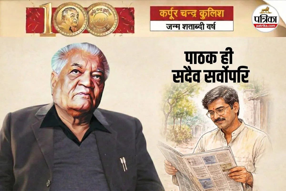 vivekdixit75's tweet photo. राजस्थान पत्रिका के संस्थापक, प्रखर पत्रकार एवं कवि श्री कर्पूर चंद्र कुलिश के जन्मशति पर्व पर मैं श्री गुलाब कोठारी जी उनके परिवार एवं राजस्थान पत्रिका के समस्त पत्रकारों व अधिकारी कर्मचारियों को बधाई देता हूं। @rpbreakingnews @GulabKothari @patrika_mp https://t.co/WYq5wJKUjS
