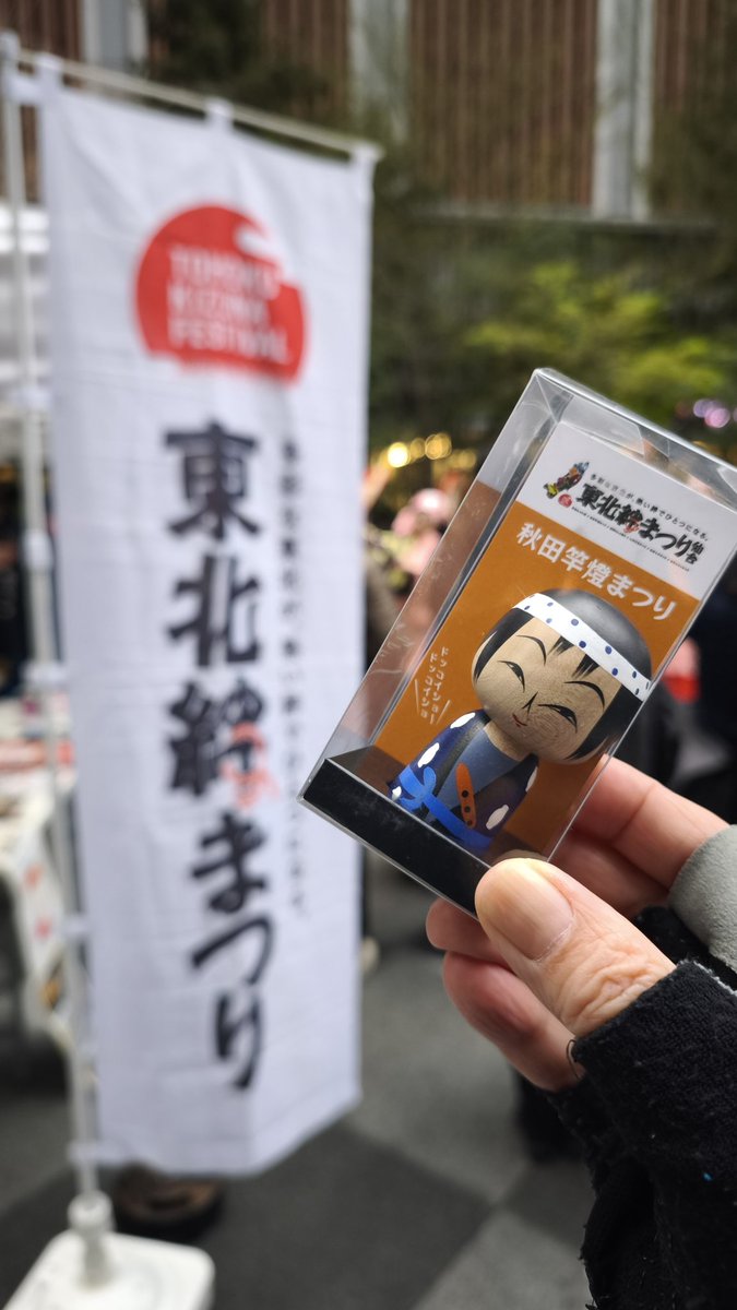 akusuke63's tweet photo. 「東北絆まつり 東京」日本橋 福徳の森ステージ https://t.co/uaE4NMwJ8u