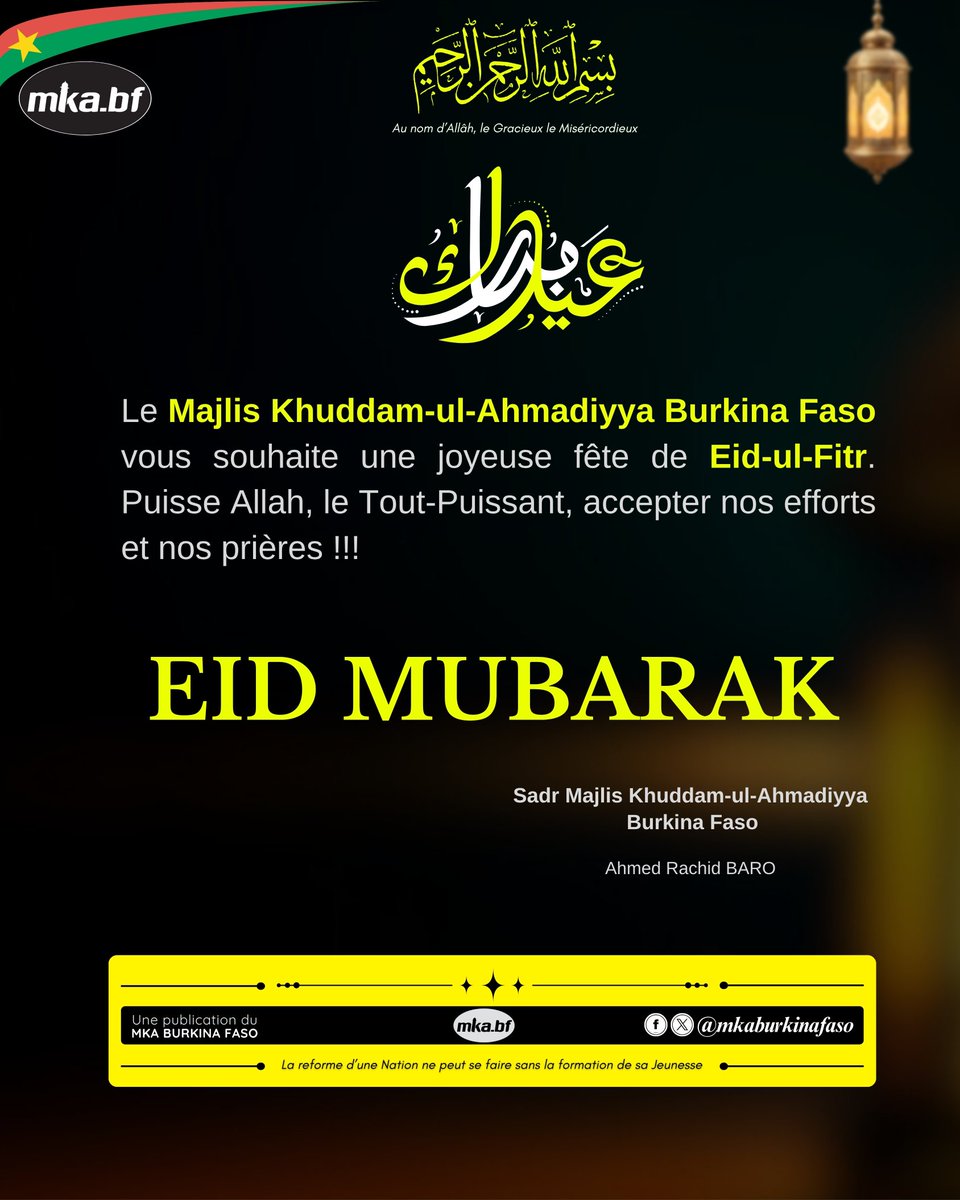 🔴 Le MAJLIS KHUDDAM-UL-AHMADIYYA BURKINA FASO vous souhaite une joyeuse fête de #Eid_ul_Fitr.

Puisse Allah, le Tout-Puissant, accepter nos efforts et nos prières !!!

EID MUBARAK !!!