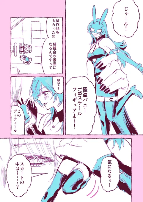 行方不明の賞品 