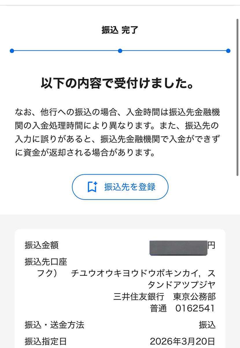 MACD455229's tweet photo. 今日は早めに、そして最終日なのでいつもより気持ち多めに💴
#TMRevolution
#VOTE30
#新党革命
#SUJ
#STANDUPJAPAN https://t.co/ATQ4TXOcgw