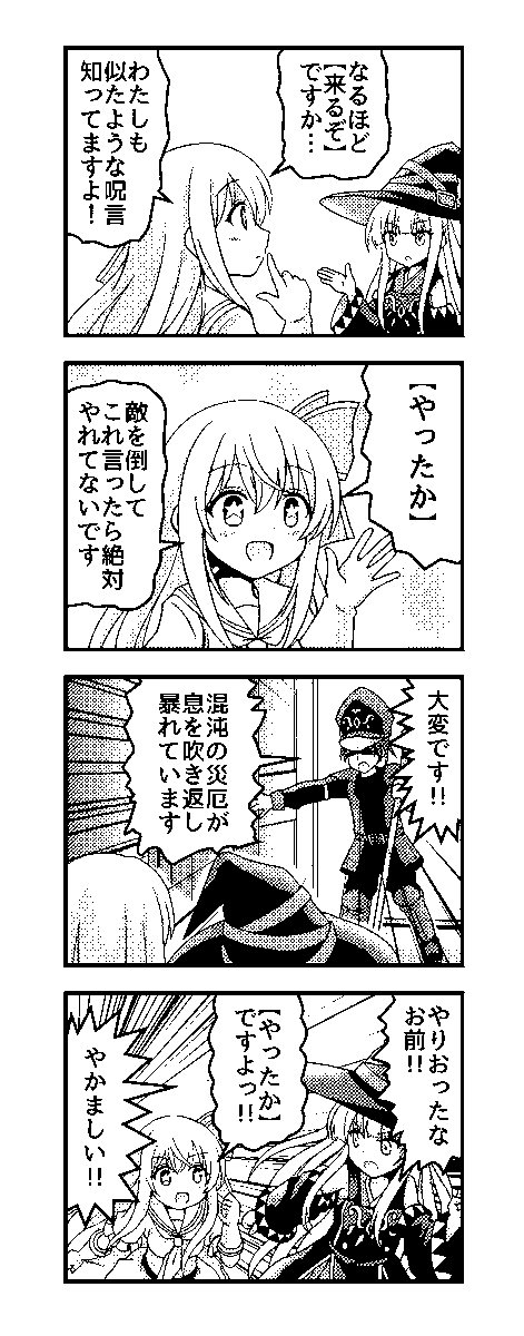 2話おまけ 