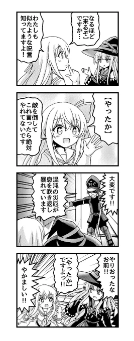 2話おまけ 