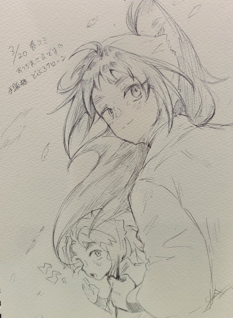 スケブもかかせていただきました♡へすけ♡ 