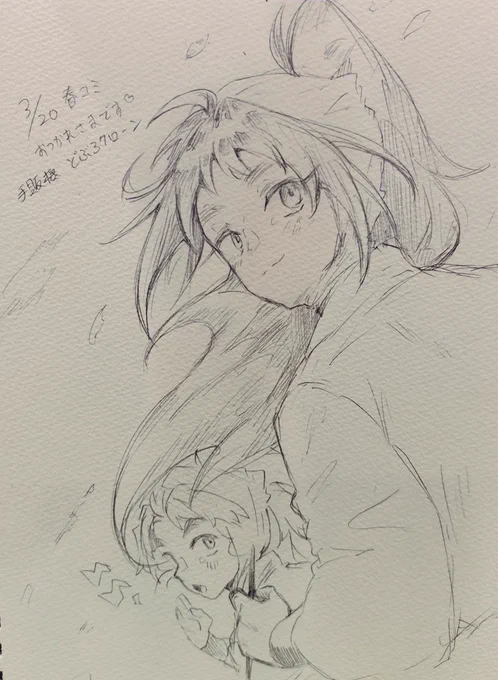 スケブもかかせていただきました♡へすけ♡ 