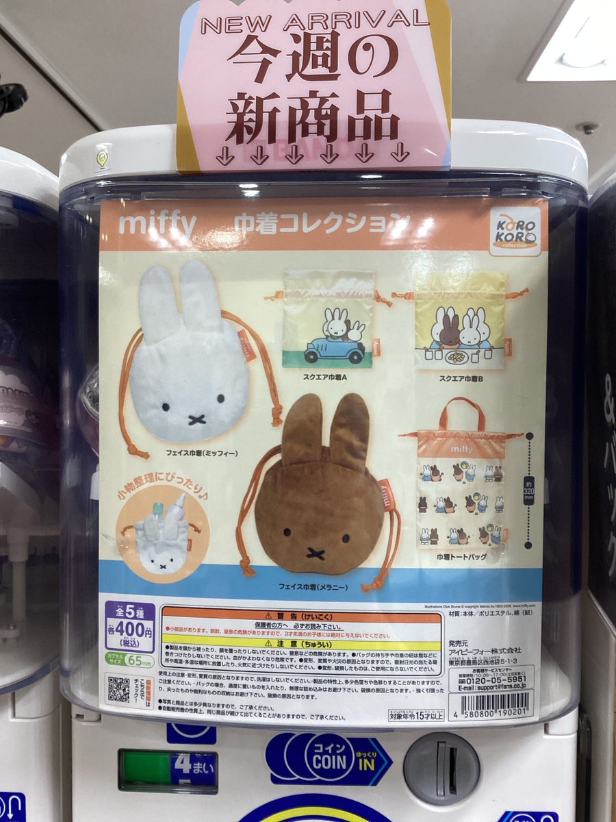 gashacoco(ガシャココ)【公式】 tweet media