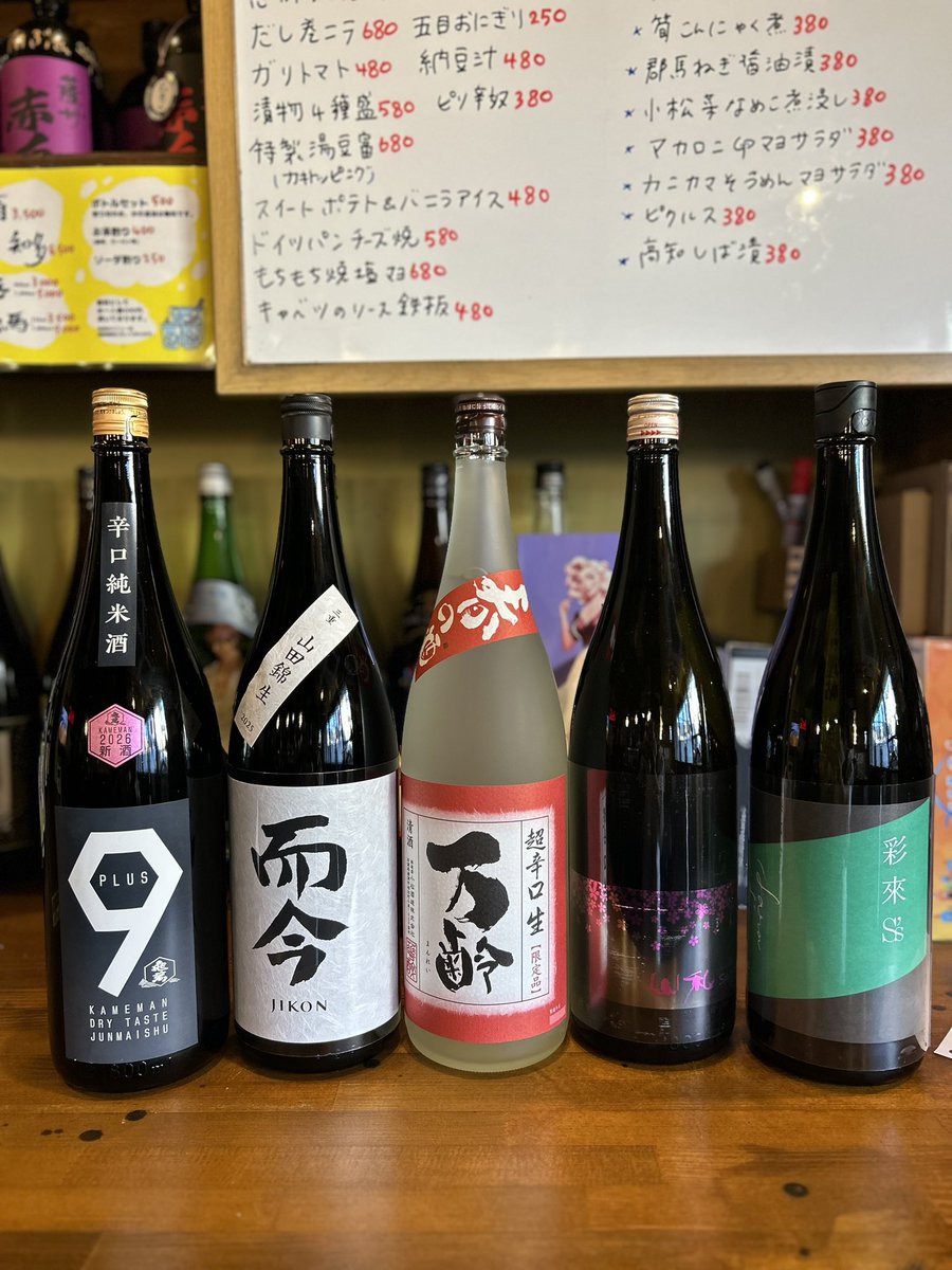 呑み処のんちゃん tweet media