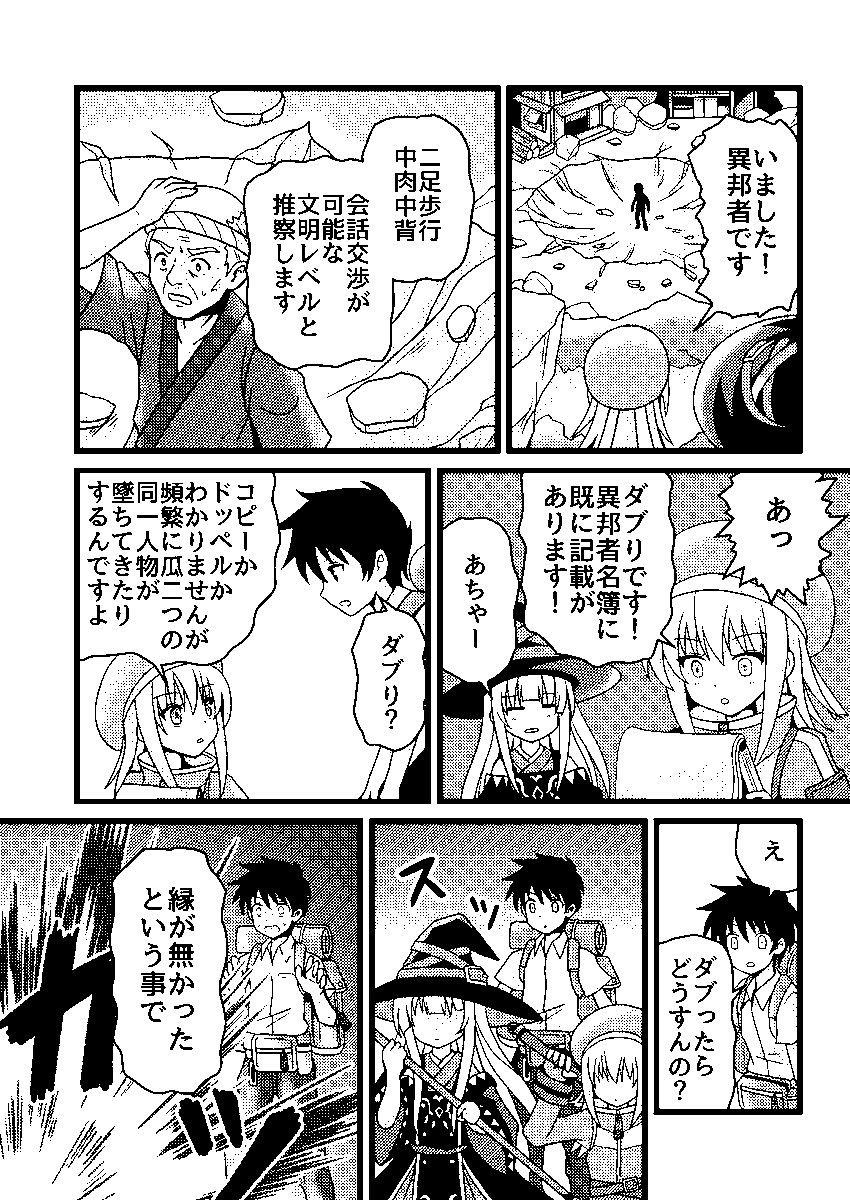 3話「星に願いを」 
