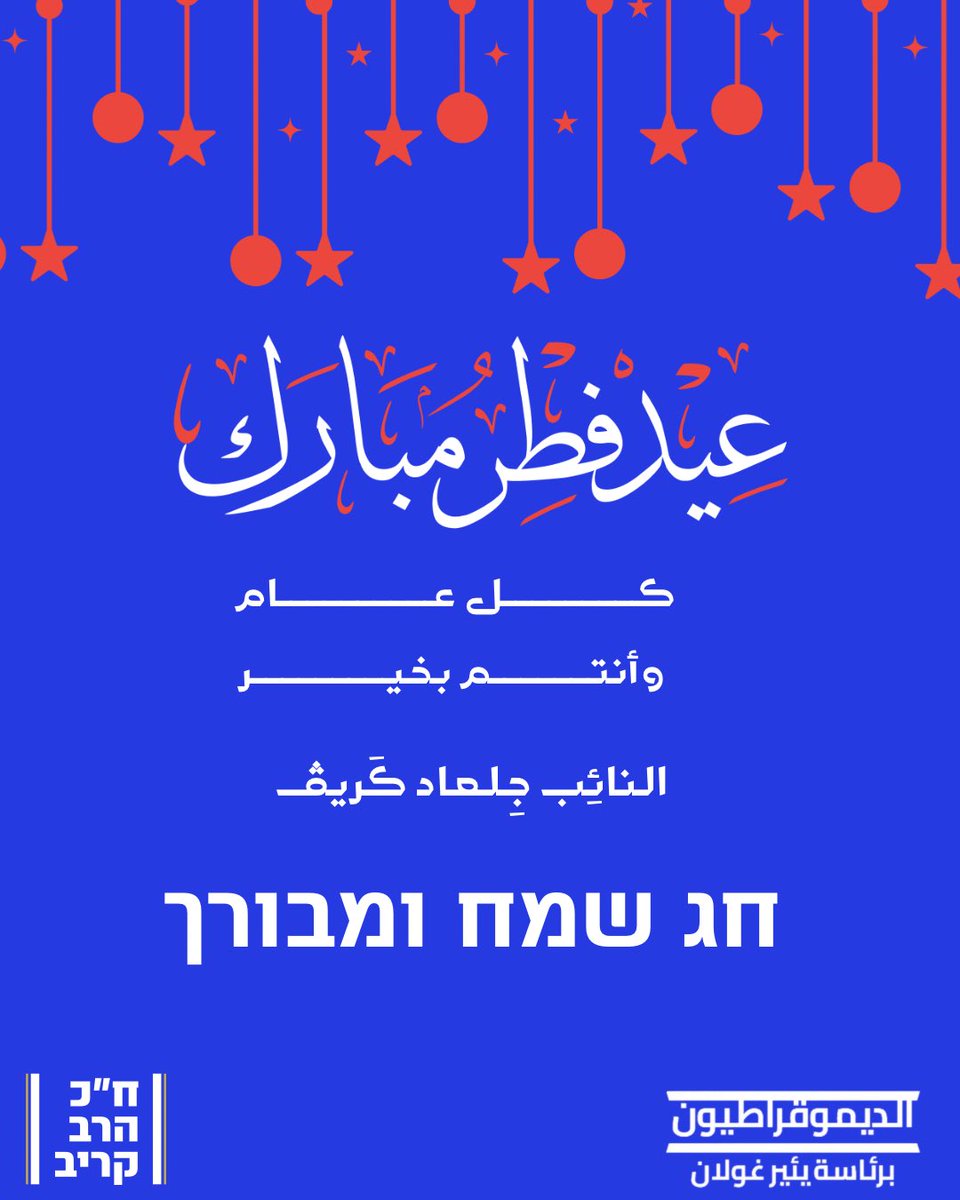 גלעד קריב tweet media