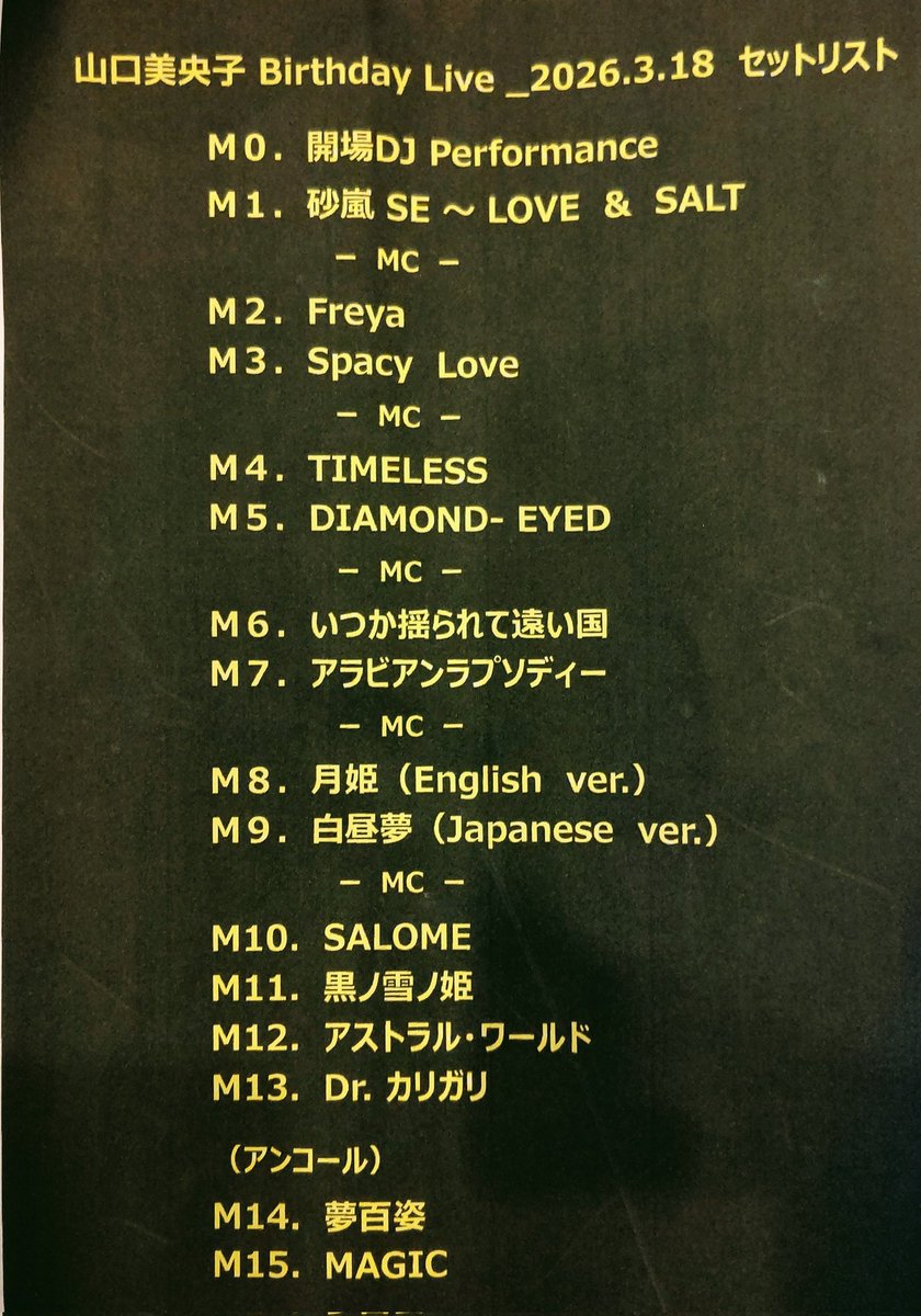 Mioko Yamaguchi/山口美央子 tweet media