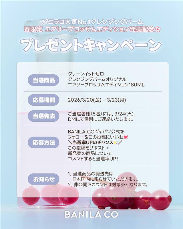 BANILA CO バニラコ tweet media