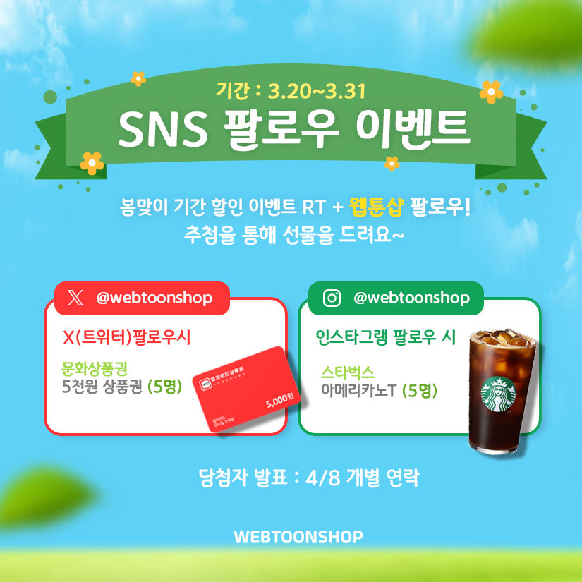 웹툰샵 tweet media