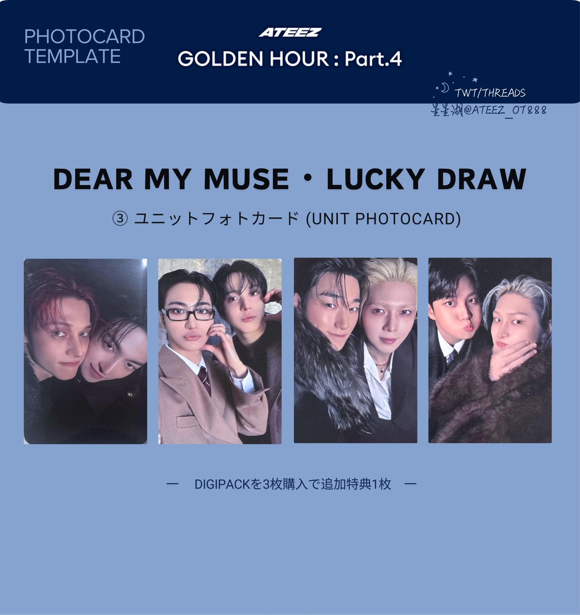 ATEEZ アチズ 에이티즈 GOLDEN HOUR : Part.4 LUCKY DRAW ラキドロ