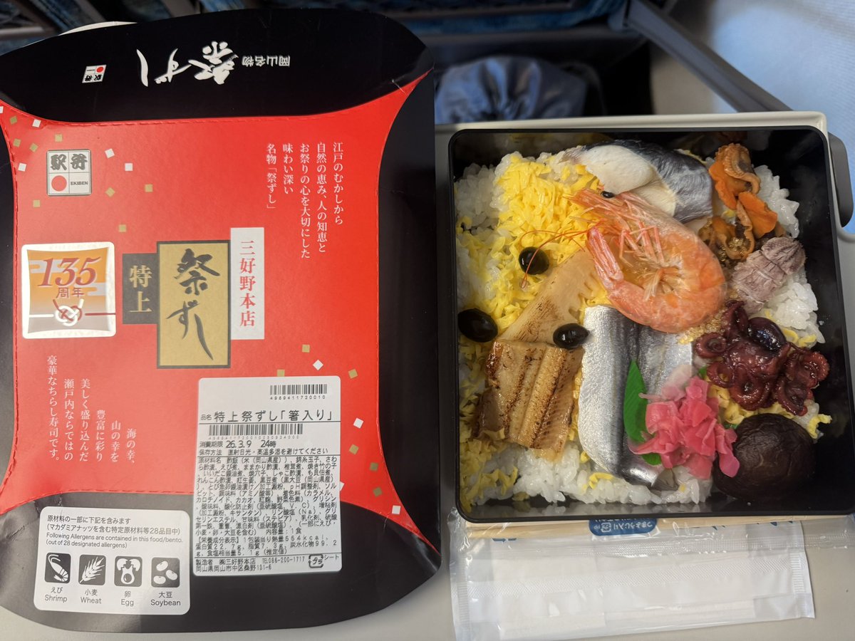 上ちゃん【駅弁の小窓】 tweet media