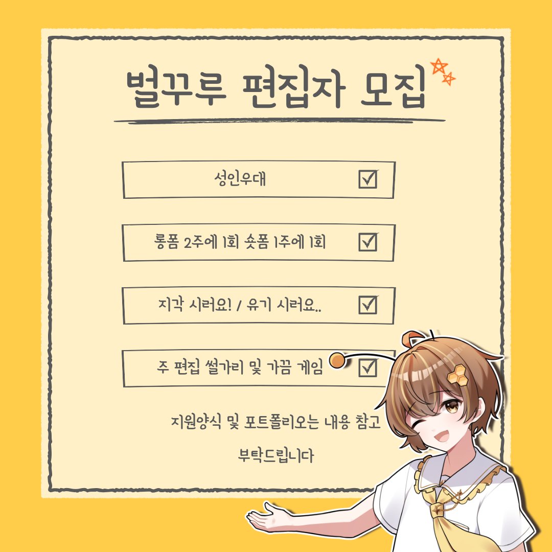 벌꾸루 tweet media