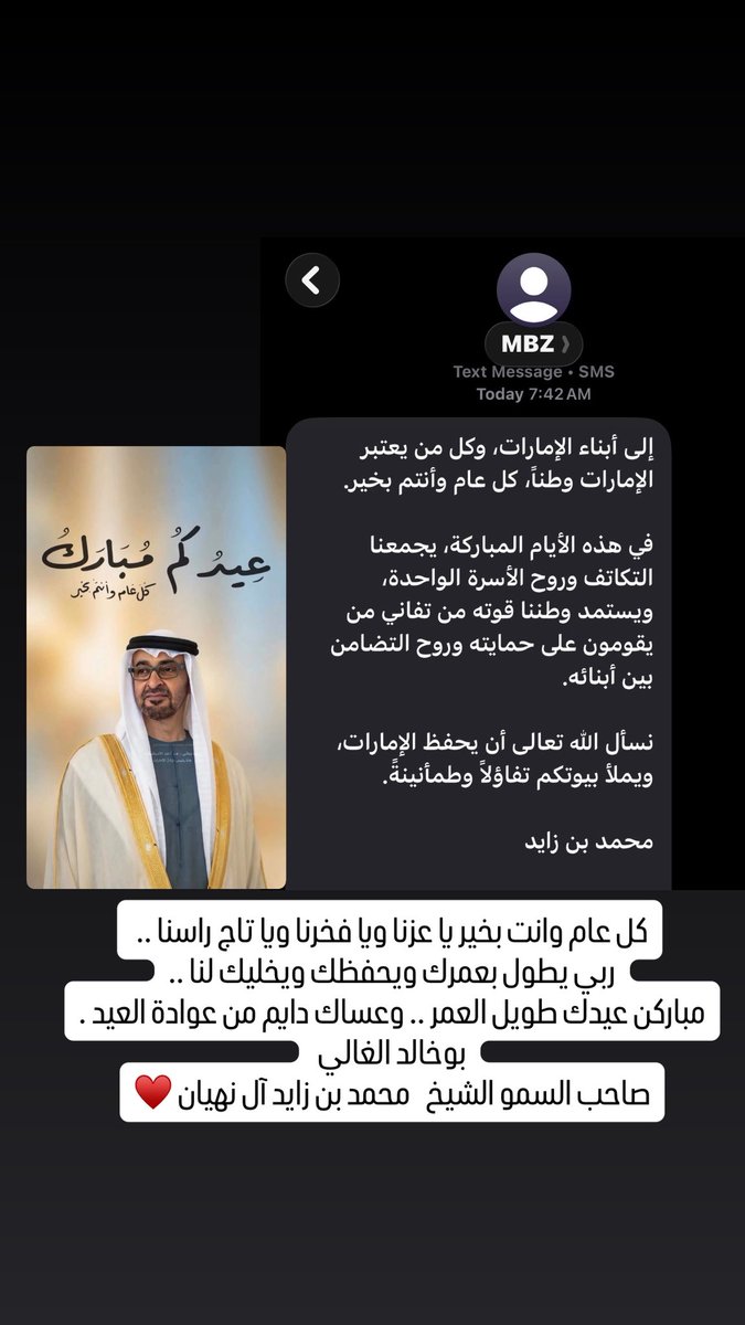 7moud213's tweet photo. كل عام وانت بخير يا عزنا ويا فخرنا ويا تاج راسنا .. 
ربي يطول بعمرك ويحفظك ويخليك لنا ..
مباركن عيدك طويل العمر .. وعساك دايم من عوادة العيد .
#بوخالد الغالي 
صاحب السمو الشيخ #محمد_بن_زايد_آل_نهيان ♥️ https://t.co/28DCyv4OpD