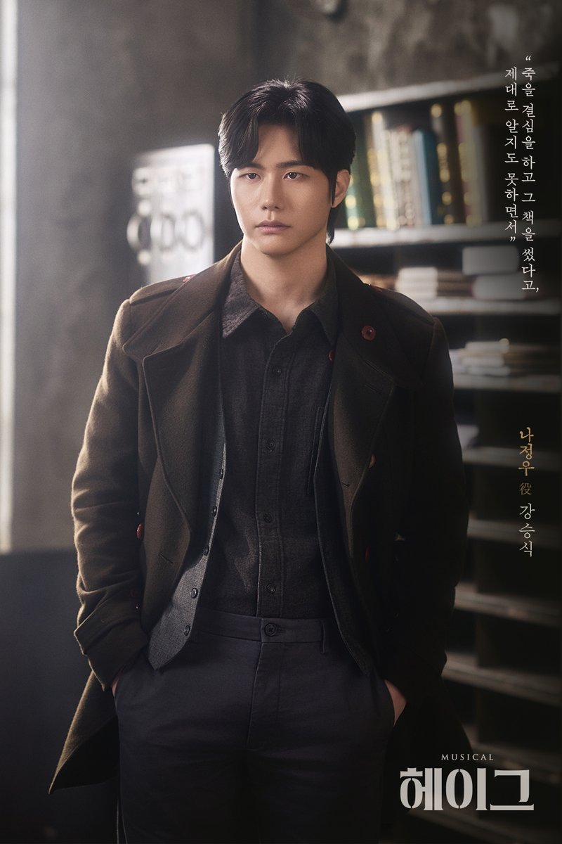 gleam__company's tweet photo. 𝐌𝐮𝐬𝐢𝐜𝐚𝐥 𝐇𝐚𝐠𝐮𝐞 🚂
#뮤지컬 #헤이그

🚂 조선의 봄 컨셉컷

“죽을 결심을 하고 그 책을 썼다고,
제대로 알지도 못하면서”

나정우 | #강승식
_
𝟐𝟎𝟐𝟔.𝟎𝟒.𝟎𝟏 - 𝟎𝟔.𝟐𝟏
NOL 유니플렉스 1관 https://t.co/cLxlPe4NNW