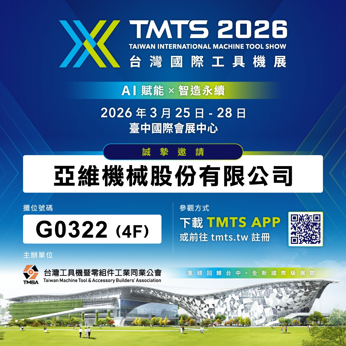 RayMack101's tweet image. 誠摯邀請您蒞臨 亞維機械 RayMack 於 TMTS 2026 展會！

現場展示高精密平面磨床與研磨解決方案，歡迎交流指教。

📍 攤位：G0322（4F）
📅 2026 / 3 / 25–28｜台中

期待與您現場相見！

#TMTS #亞維機械 #精密磨床 #工具機