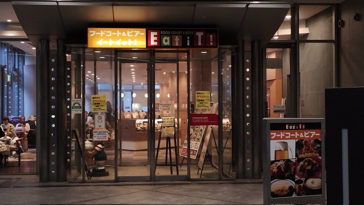 本日19時から情報交換会が開催されます。（事前申込み制）
場所は、イートイット。会議棟1Fに降りて、一度建物を出て左に曲がり（タクシー乗り場を背に）少し歩いて右側にオレンジ色のサインがあります。#jassttokyo