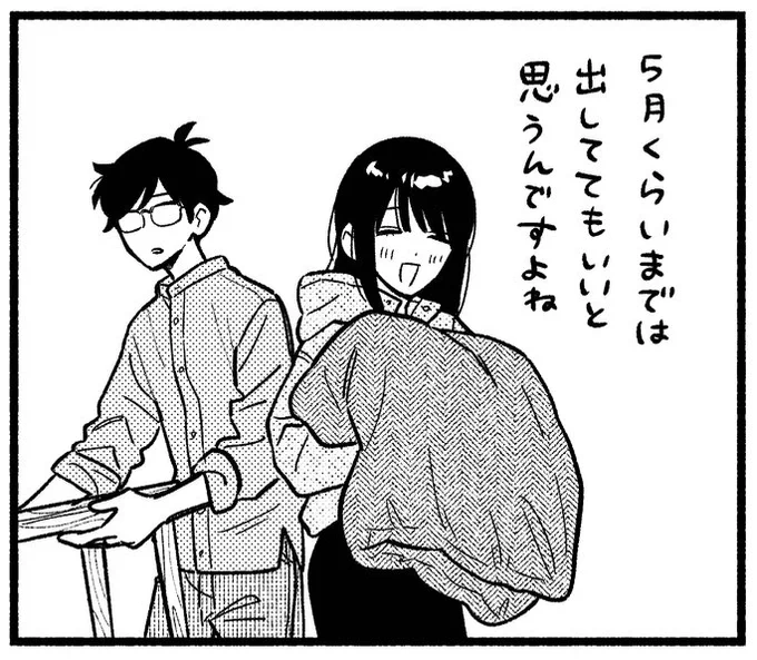 今年もこたつ回を脱稿 