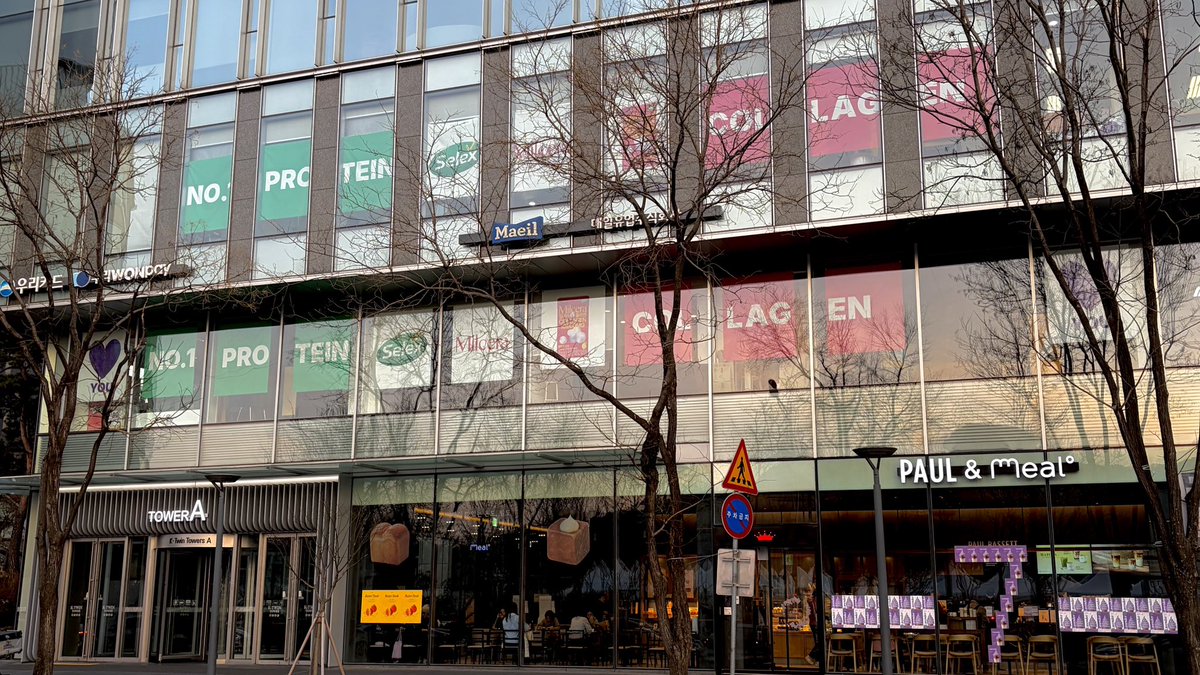 매일유업 tweet media